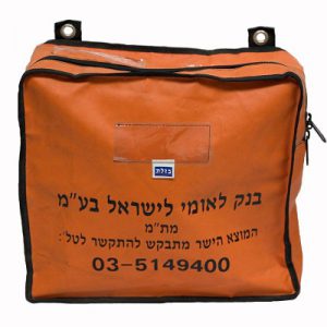 שק_דיוור_9205