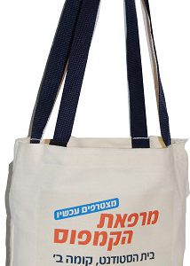 תיק_סל_פרסומי_2267