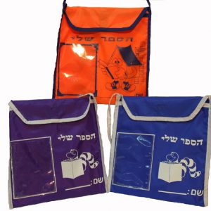 תיק_ספר_2363