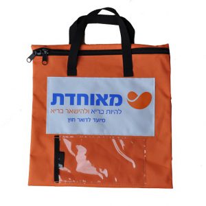 שק_דואר_להעברות_פנימיות_2635