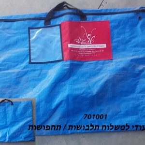 תיק משלוחים לתחפושות 701001