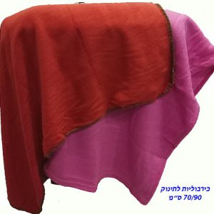 כירבולית שמיכת פליז מפנקת לתינוק